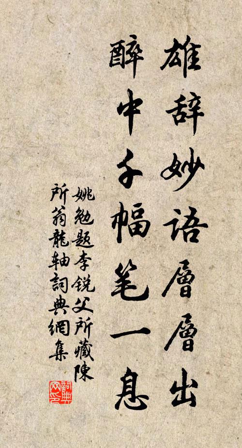 所以十年來,蕩然頹古風 詩詞名句