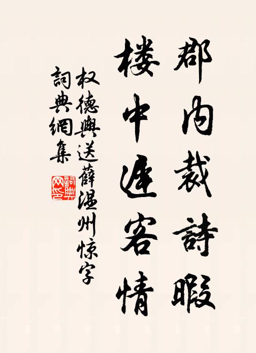 手苦彎弓難合,惟有招麾毛穎,筋力尚桓桓 詩詞名句