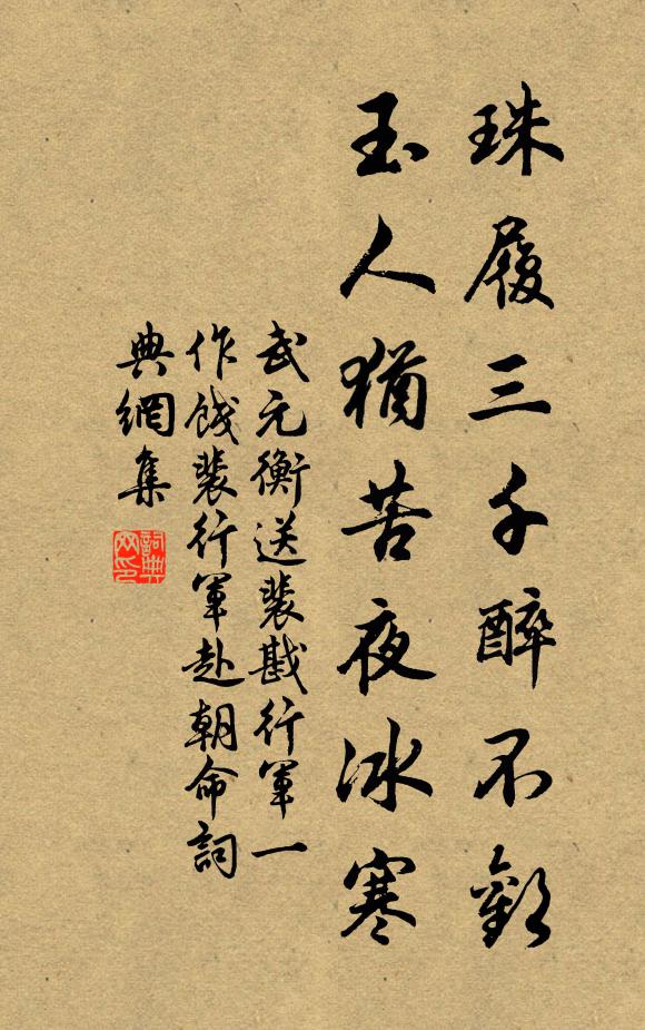 惟有憫農心尚在，起瞻雲漢更茫然 詩詞名句