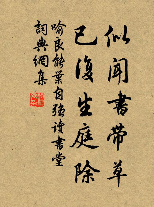 斷腸歸路，秋草真娘墓 詩詞名句