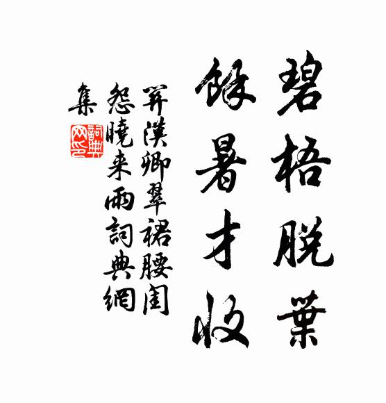 倒著接羅欲起舞，乾坤清氣入肺腑 詩詞名句