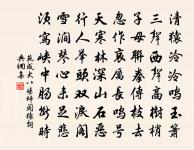 贈始興順首座原文_贈始興順首座的賞析_古詩文