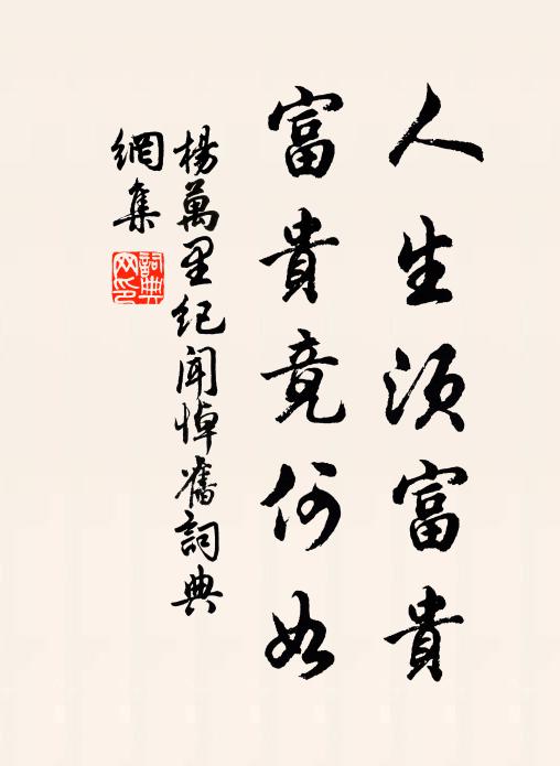 雞聲人語小家樂,木葉草花深巷香 詩詞名句