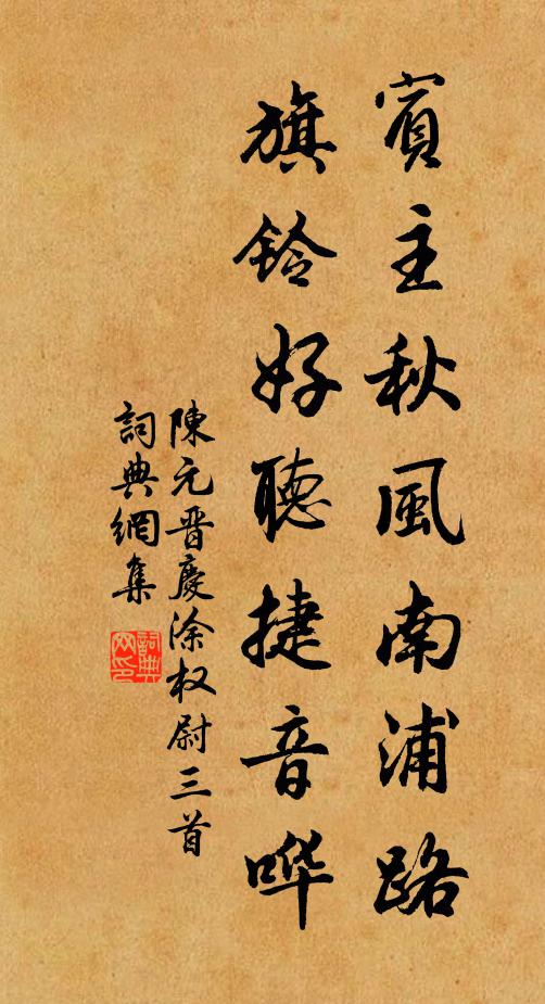 善學柳下惠，莫如魯男子，芾其知此 詩詞名句