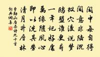 和寧國守沈察院九月嚴霜十五韻原文_和寧國守沈察院九月嚴霜十五韻的賞析_古詩文
