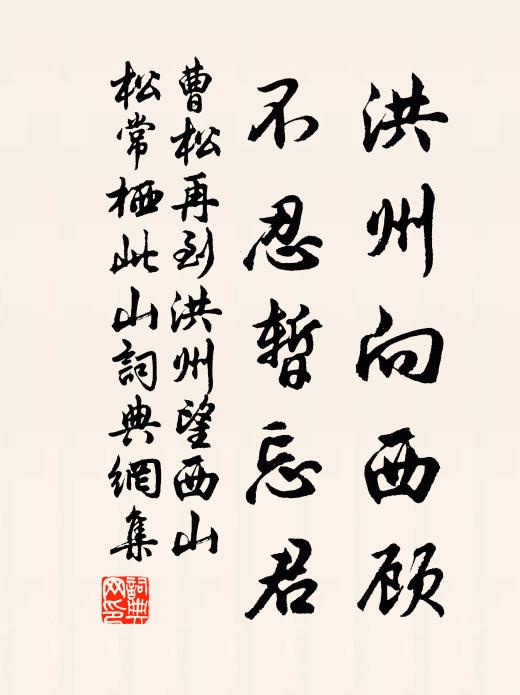 方當流火辰，先已戒其期 詩詞名句