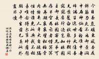 蕭寺高亭,茂林斜照,且留芳宴 詩詞名句
