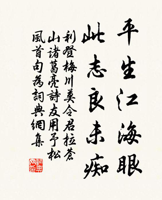 可憐熟視明人目,長恨年年看不足 詩詞名句