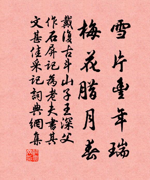 似聞崆峒西，仇池迎此翁 詩詞名句