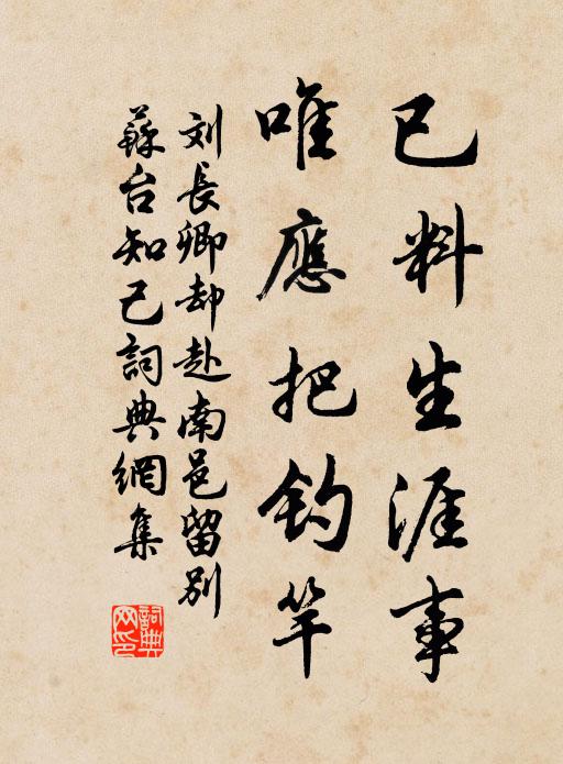 中丹田,多玄妙 詩詞名句