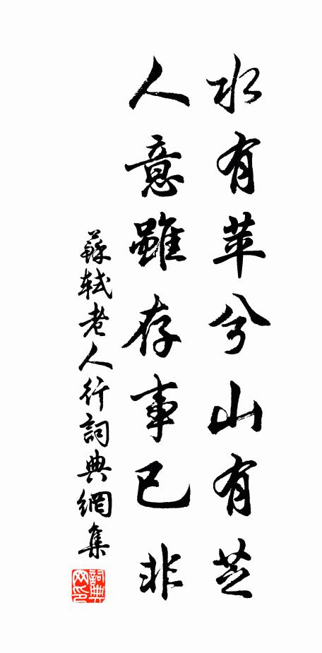 莫倚壯圖思富貴,英豪何限死山林 詩詞名句