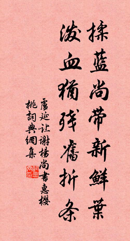 我行望雷雨，安得沾枯散 詩詞名句