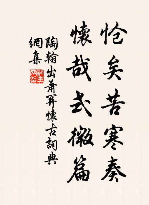 血氣少未定,所見恨淺局 詩詞名句