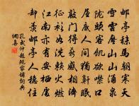 君門深萬里,安得此言通 詩詞名句