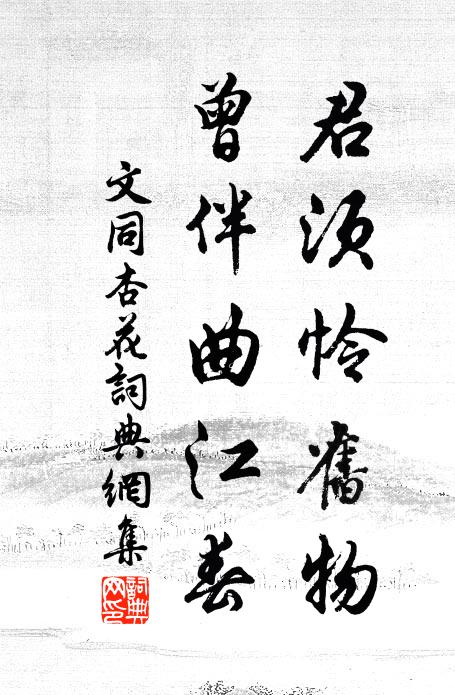 不知萬乘出,雪涕風悲鳴 詩詞名句