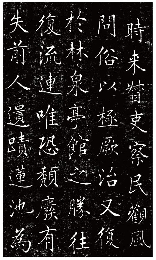 劉春霖楷書《碑誌作品選》