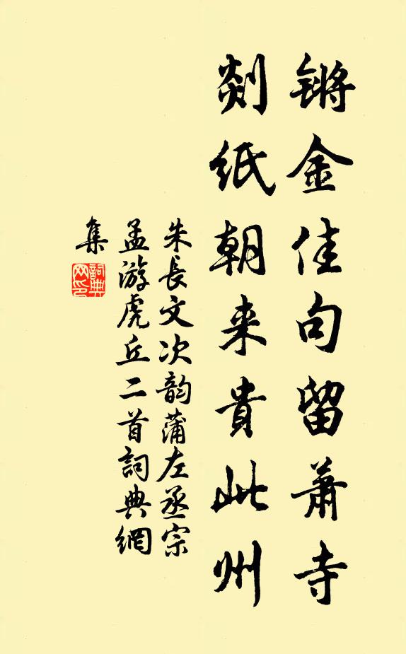 剩欲抽簪訪松菊,要憑突兀看扶疏 詩詞名句