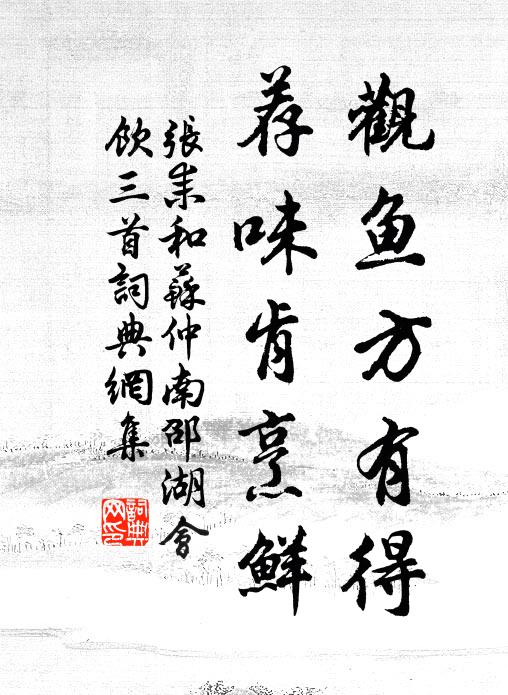 眼根忽隨錦繡谷，鼻觀如游檐卜林 詩詞名句