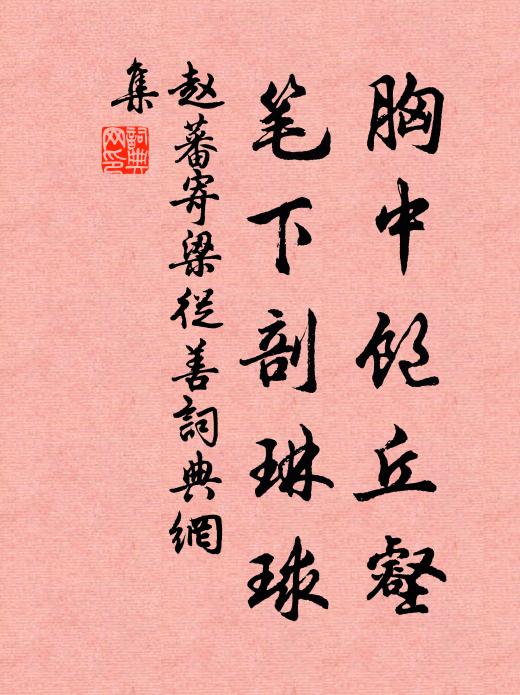 關河度情空蕭瑟,形影陶潛孰主賓 詩詞名句