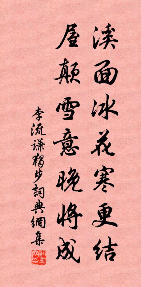 平地有石室，玲瓏戶牖空 詩詞名句