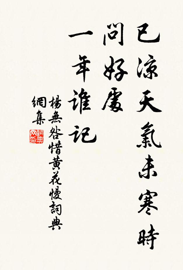 不必溪邊尋六逸,不必林間訪七賢 詩詞名句