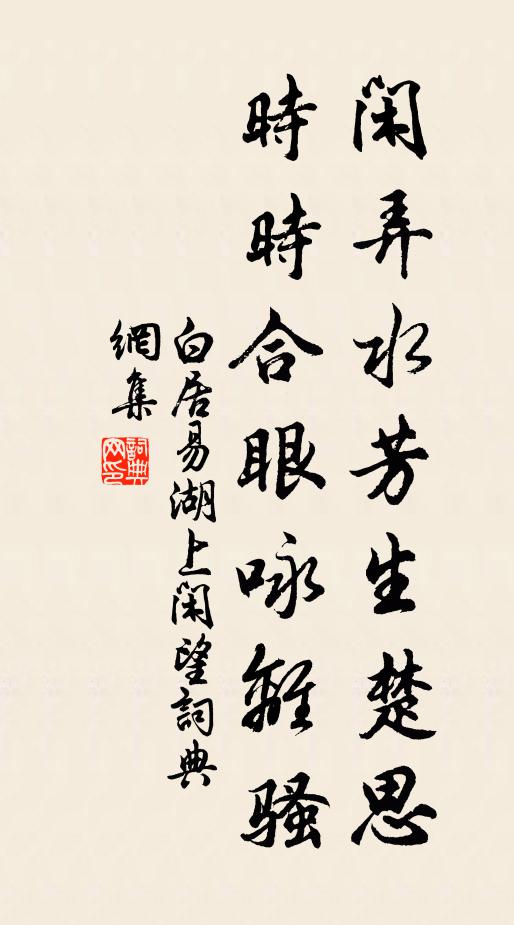 滿庭秋草生 詩詞名句