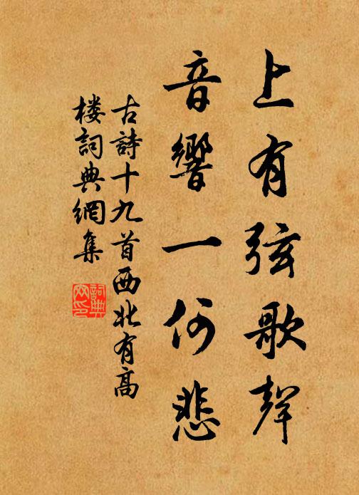 何時卻泛耶溪路，臥聽菱歌四面聲 詩詞名句