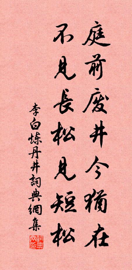 胸吞雲夢氣橫秋,三峽詞源日倒流 詩詞名句
