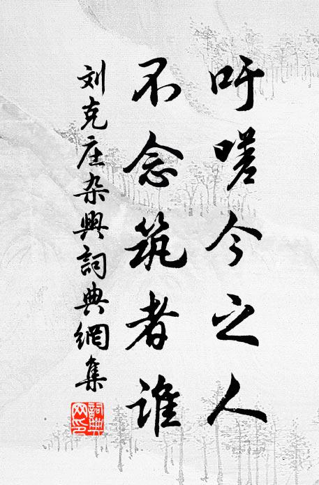 都門十二，三五銀蟾光滿 詩詞名句