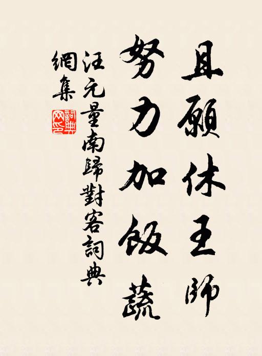 誰知我亦輕生者,不得君王丈二殳 詩詞名句