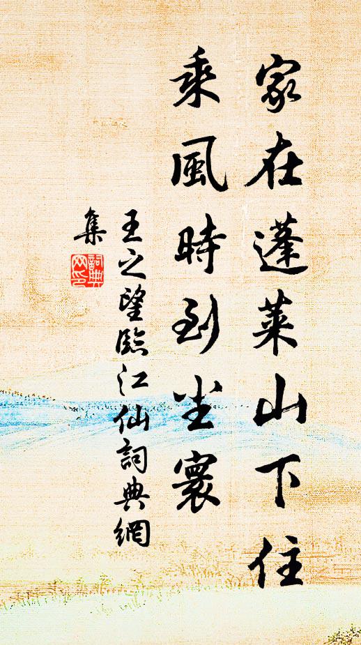 精舍傍修嶺,道山隨眼明 詩詞名句