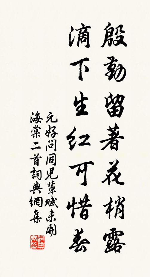 閒門空宇日蕭蕭，天地無情鬢轉凋 詩詞名句