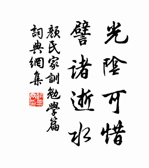 憶昔盤阿盤澗濱,翰臣土畫命傳真 詩詞名句