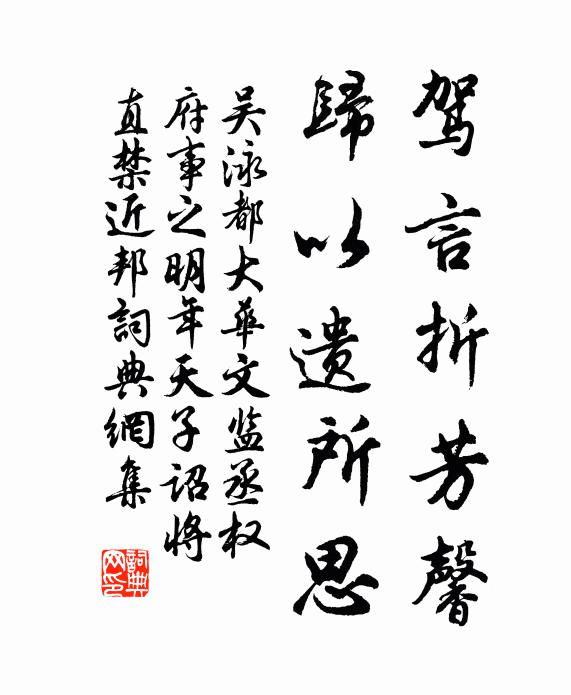 雖遭煨燼厄,所賴詠歌全 詩詞名句