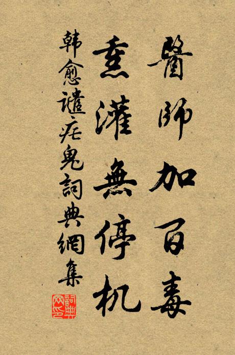 去來永慕，宗事惟虔 詩詞名句