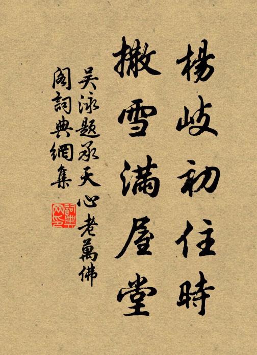 行行入暮煙,兩兩數歸鴉 詩詞名句