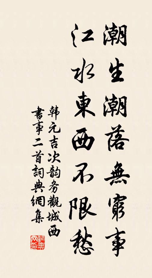 莫嘆京華同寂寞，曾經年代革共漂淪 詩詞名句