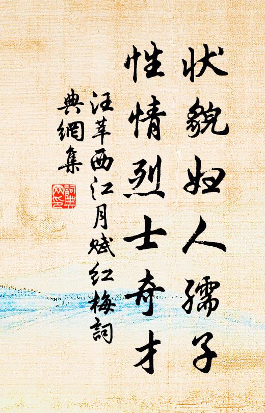 胡不觀其旁,滿山皆樸樕 詩詞名句