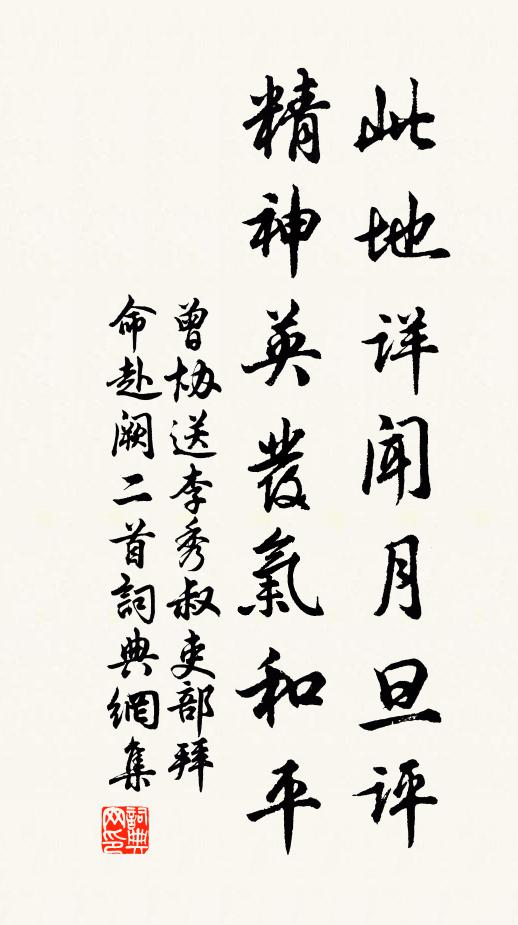 同業八十人,或貴或為郎 詩詞名句