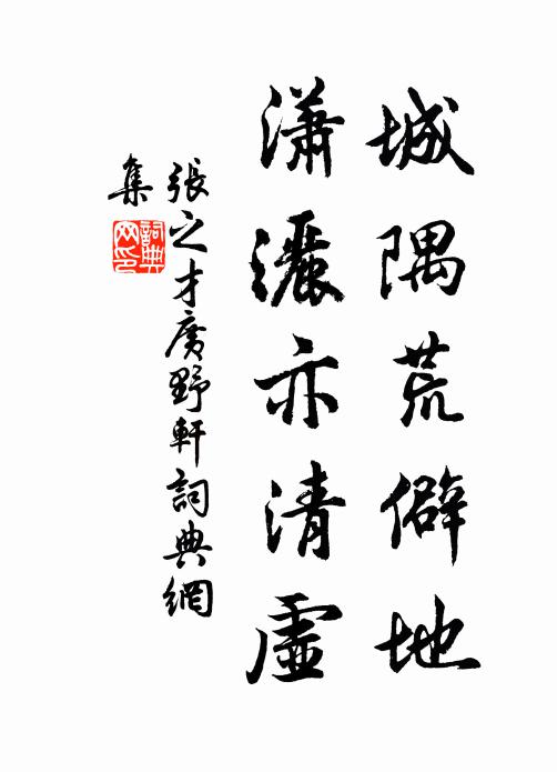 明朝又踏紅塵去,多羨煙霞總屬君 詩詞名句