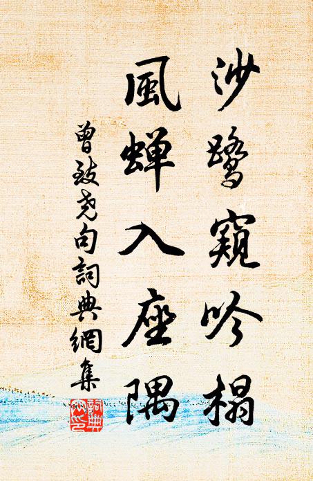 太阿落人手,死生不自由 詩詞名句