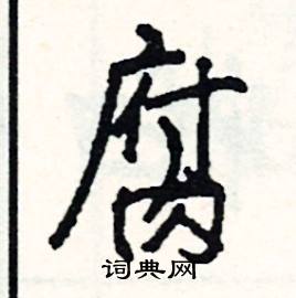 允的成語_帶允字的成語_允的成語有哪些