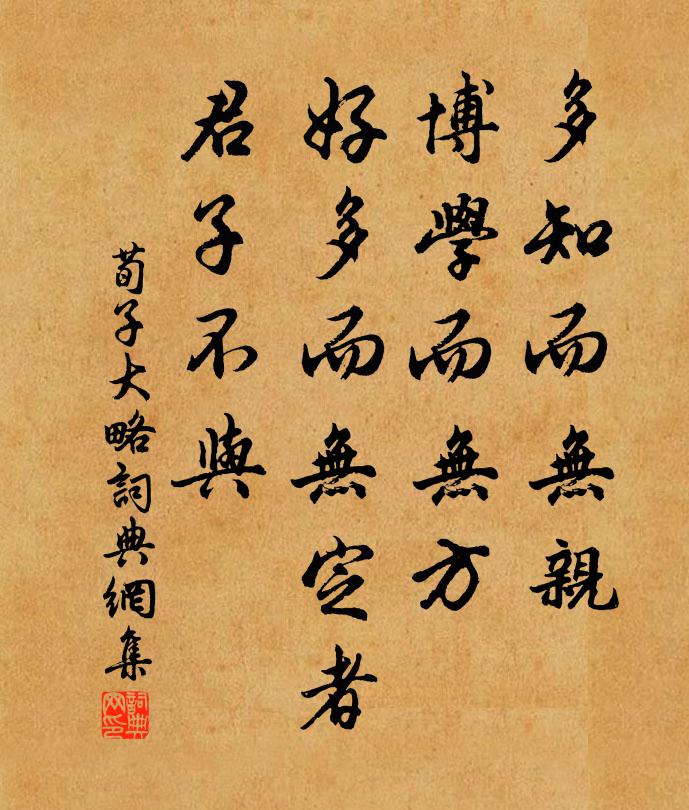 活計無多子，文章自一家 詩詞名句