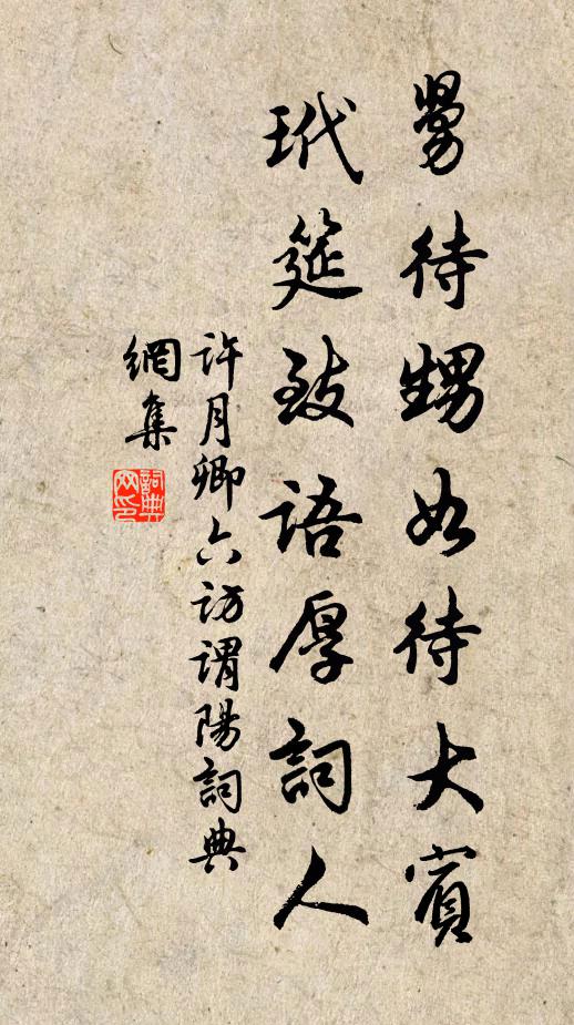 中庸示明訓，一言會其元 詩詞名句