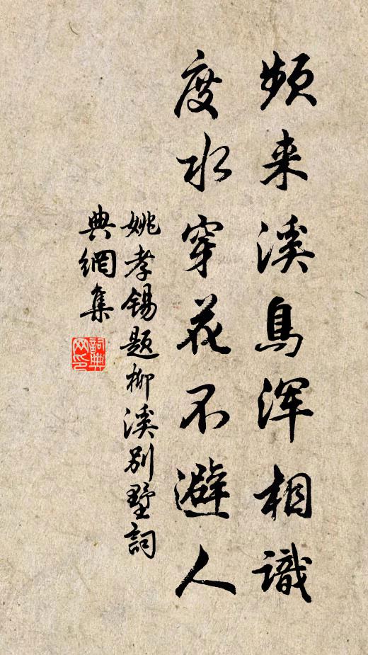 止之畢來覲,親上足嘉誠 詩詞名句