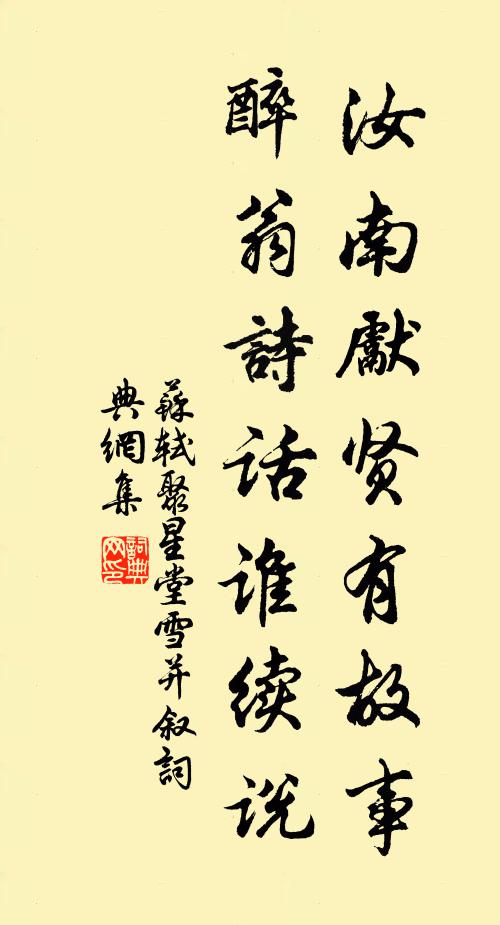 荇密妨垂釣,荷欹欲度橋 詩詞名句