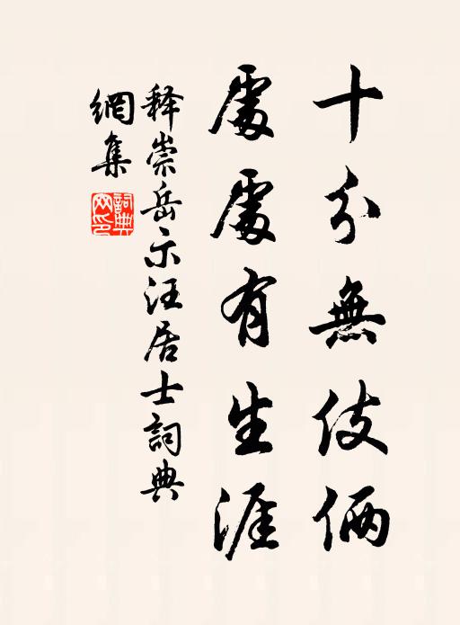 蠟以黏英珊結子,有花有實冒冬榮 詩詞名句