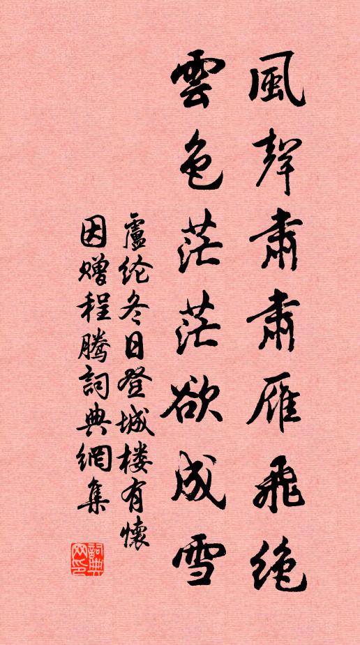 清歌未放，更須天上呼月 詩詞名句