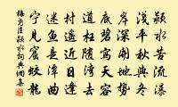 題林同舍初心詩集原文_題林同舍初心詩集的賞析_古詩文