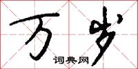 聲韻的意思_聲韻的解釋_國語詞典